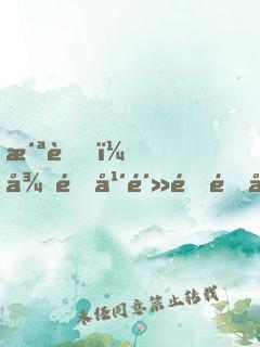 洪荒，從青年鴻鈞開始悟道